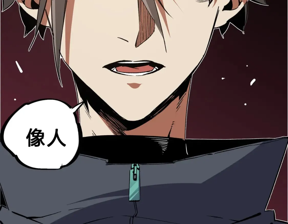 第56话 不好意思，名额我收下了！ 第62页