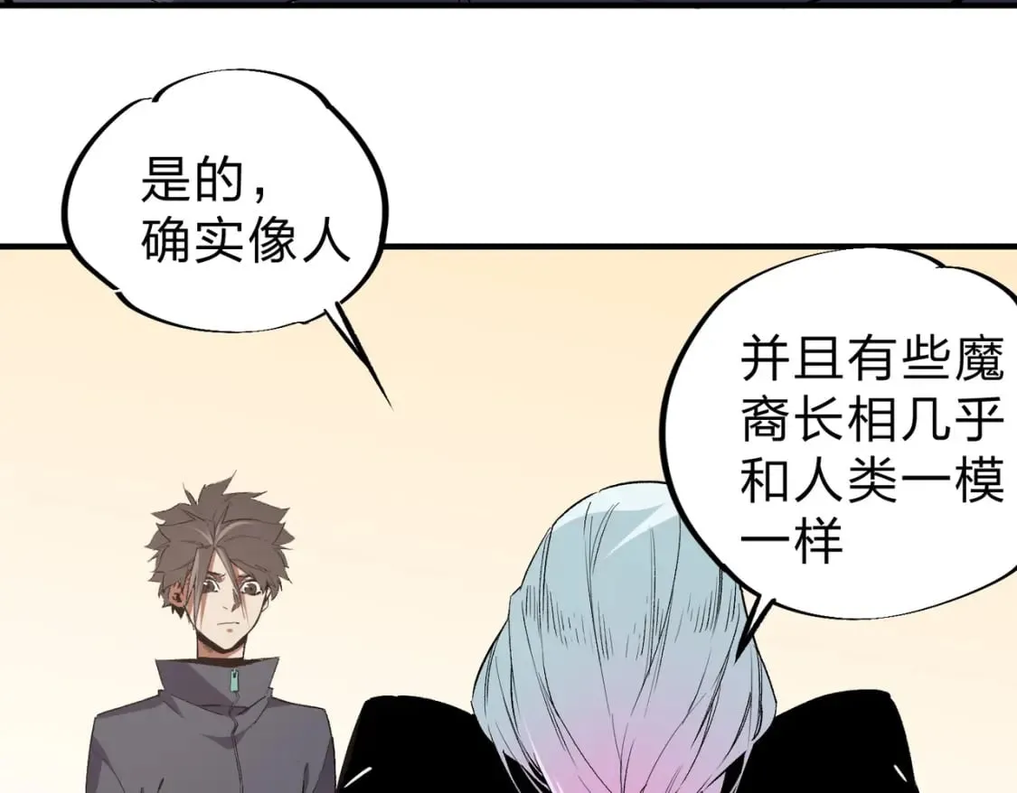 第56话 不好意思，名额我收下了！ 第63页