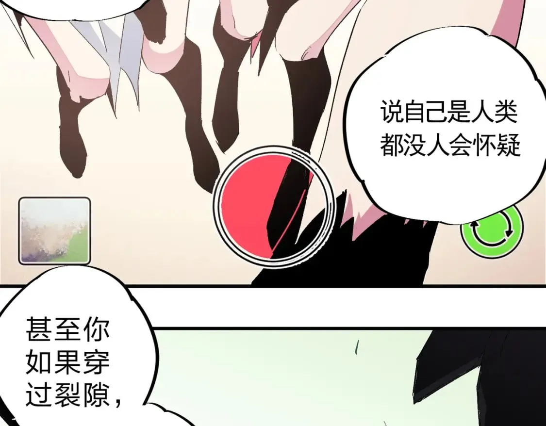 第56话 不好意思，名额我收下了！ 第66页
