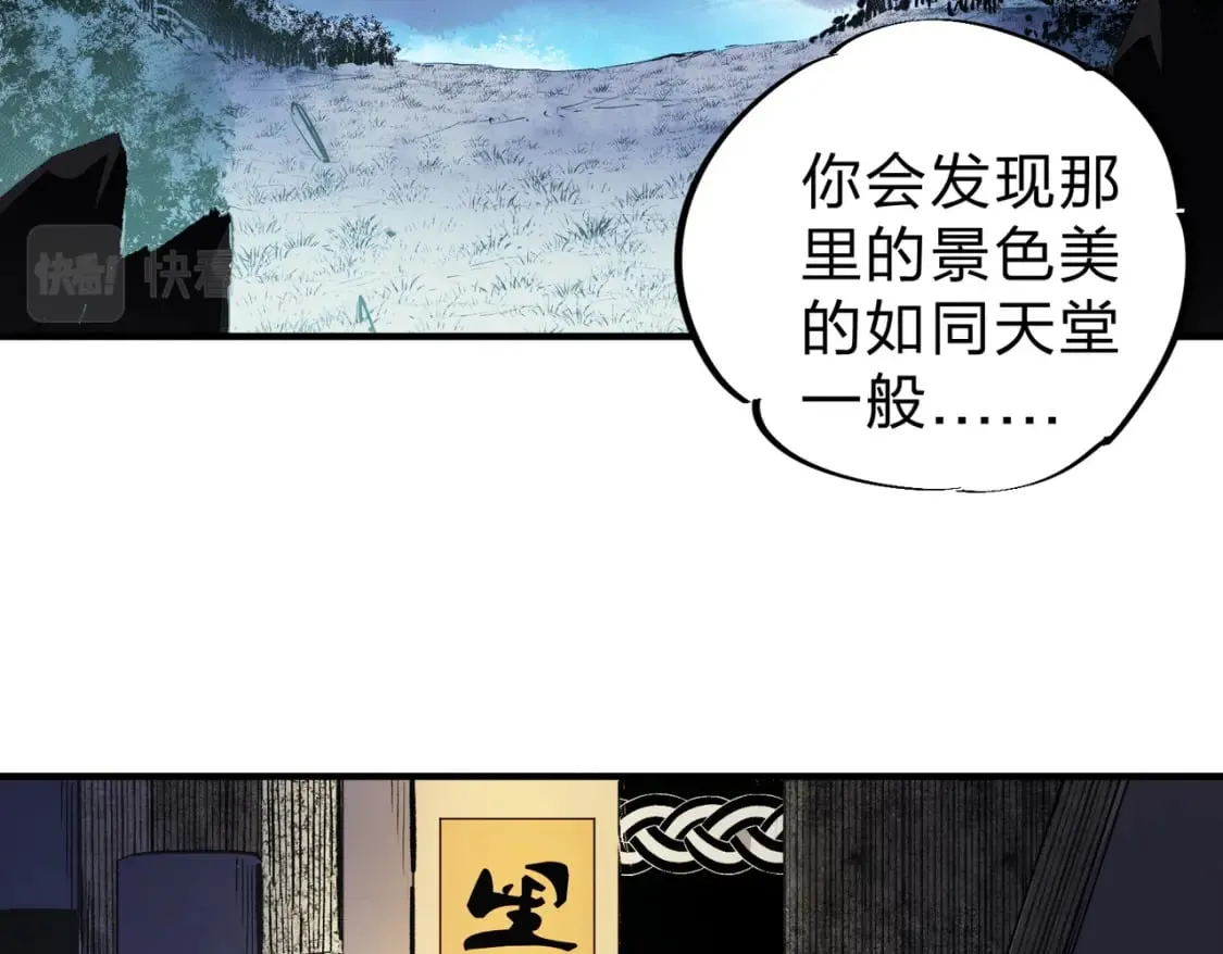 第56话 不好意思，名额我收下了！ 第68页