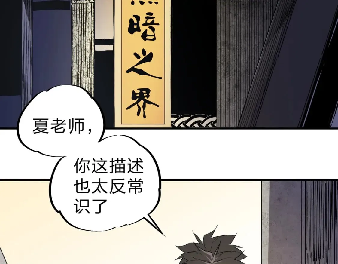 第56话 不好意思，名额我收下了！ 第69页