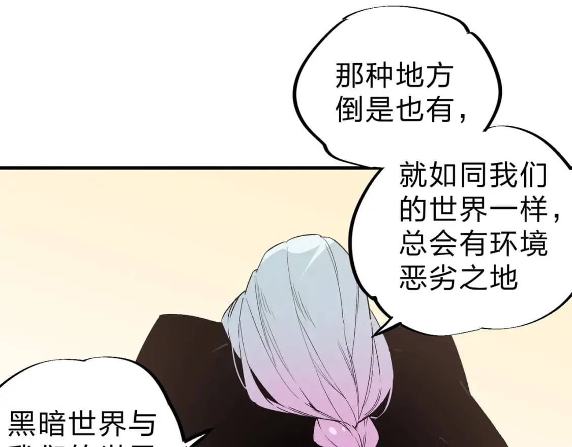 第56话 不好意思，名额我收下了！ 第71页