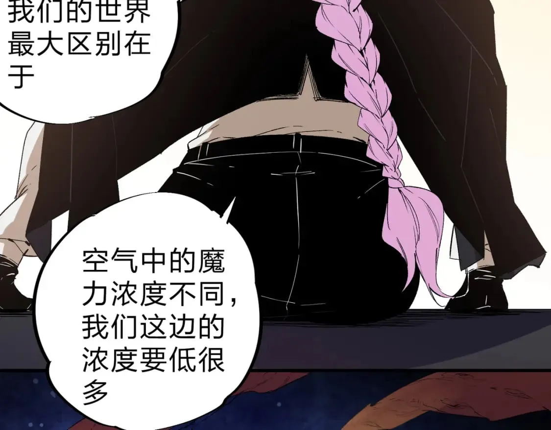 第56话 不好意思，名额我收下了！ 第72页