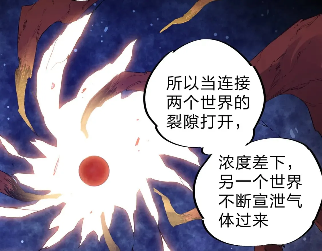 第56话 不好意思，名额我收下了！ 第73页