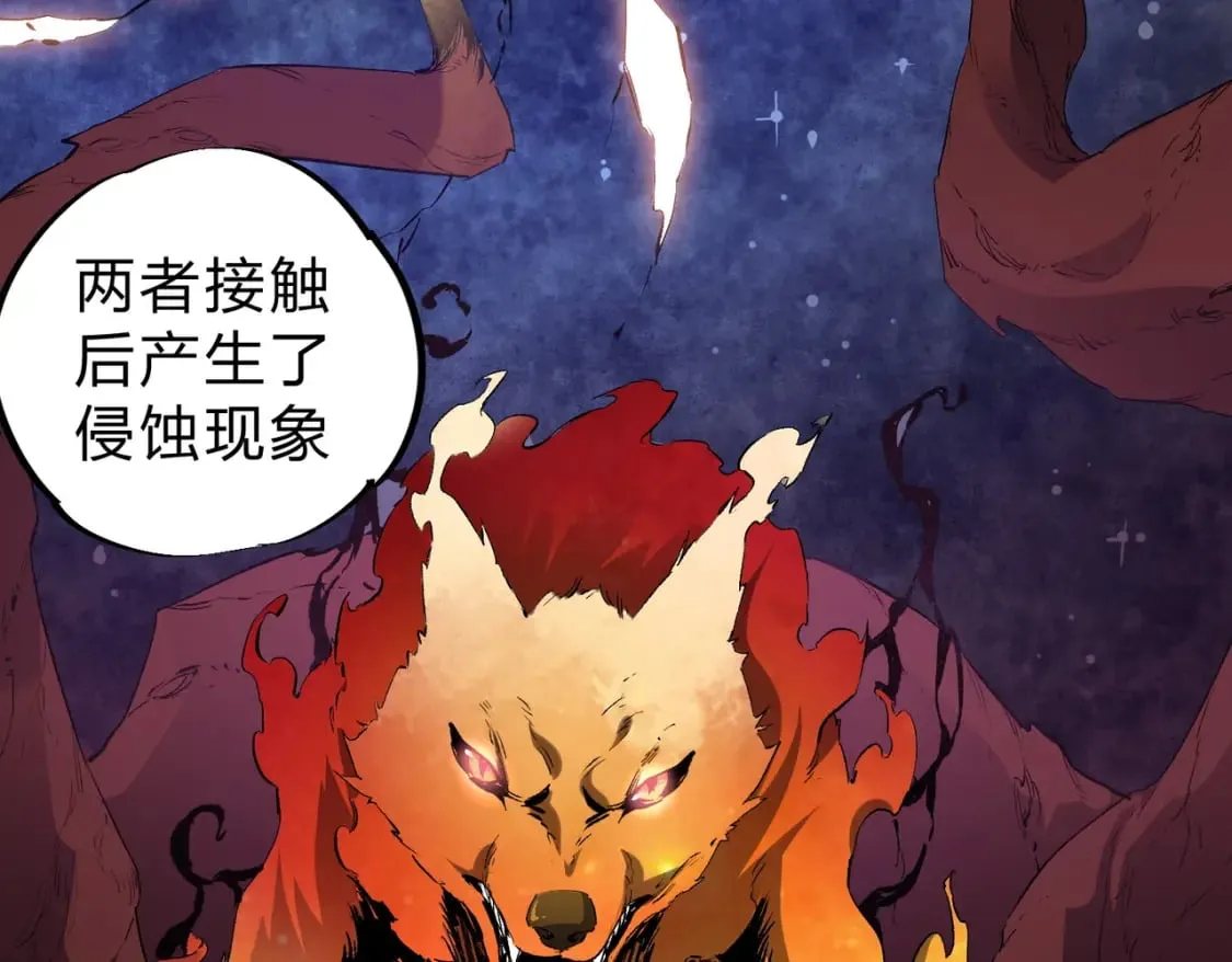 第56话 不好意思，名额我收下了！ 第74页