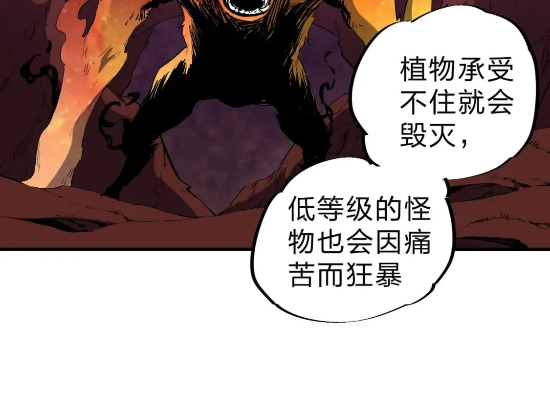第56话 不好意思，名额我收下了！ 第75页