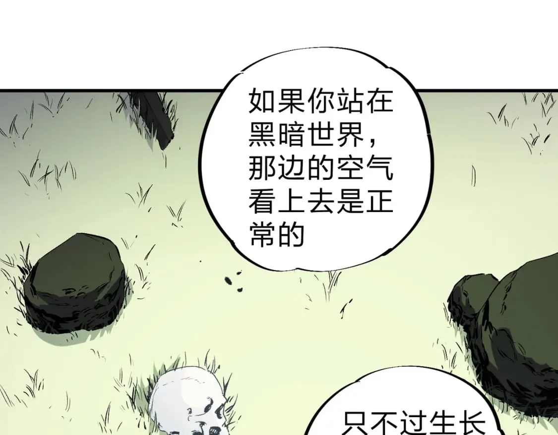 第56话 不好意思，名额我收下了！ 第76页