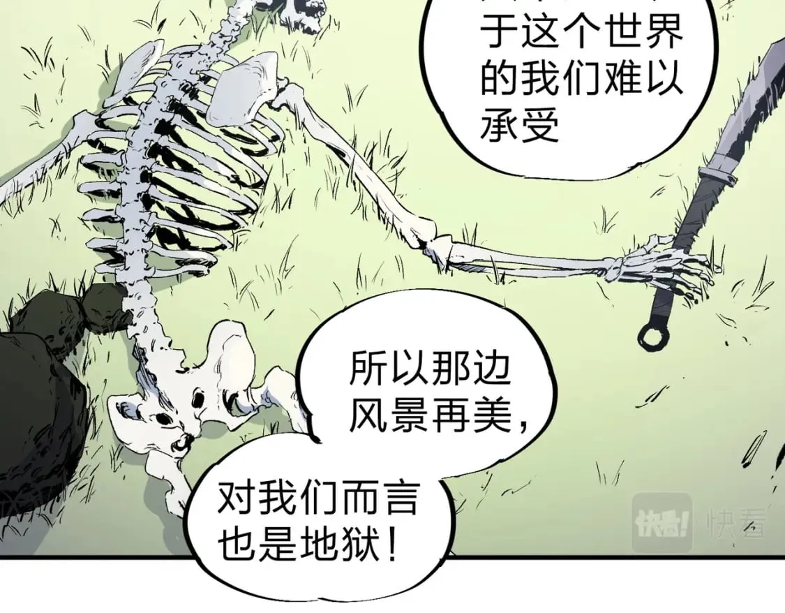 第56话 不好意思，名额我收下了！ 第77页