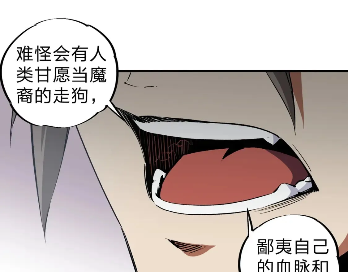第56话 不好意思，名额我收下了！ 第78页