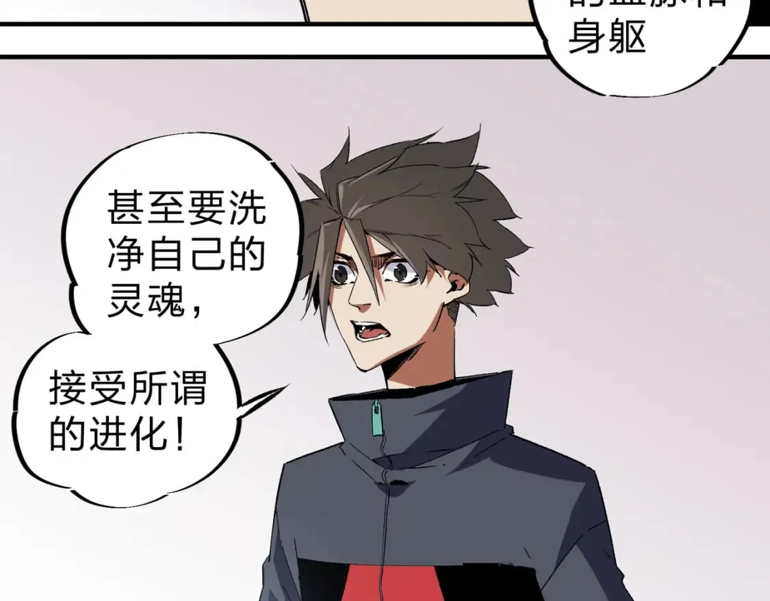 第56话 不好意思，名额我收下了！ 第79页