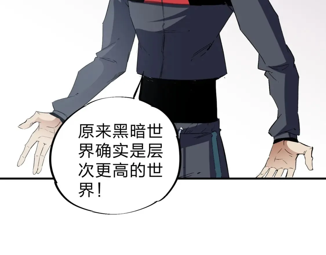 第56话 不好意思，名额我收下了！ 第80页
