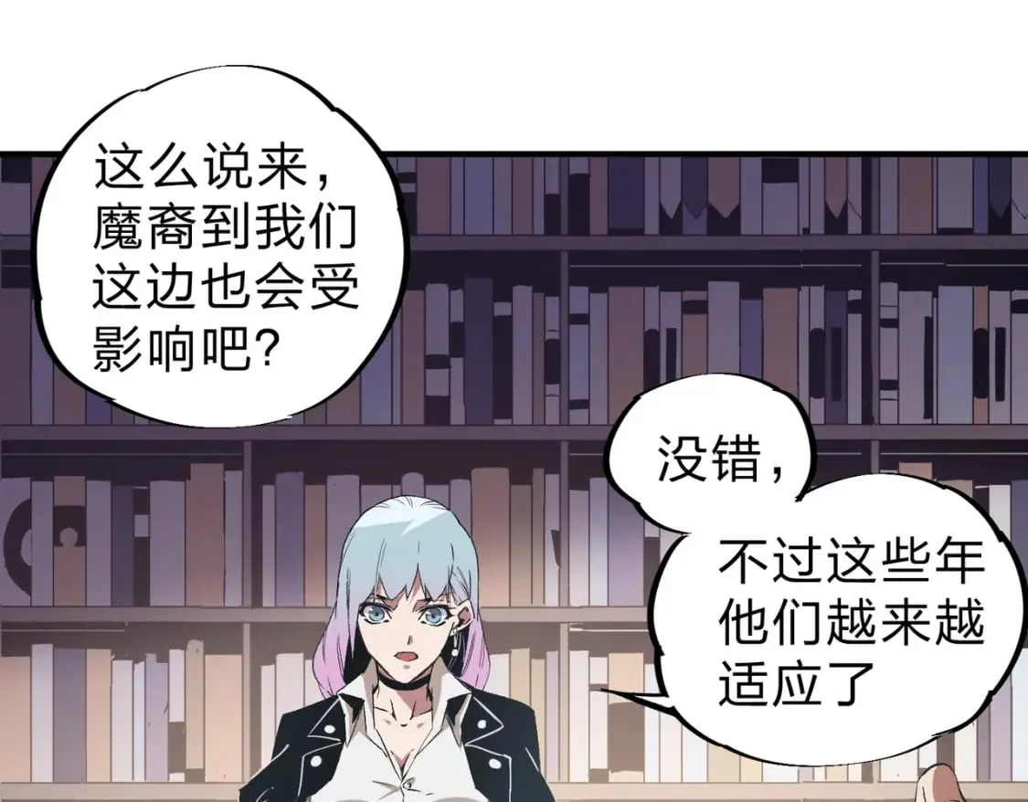 第56话 不好意思，名额我收下了！ 第81页