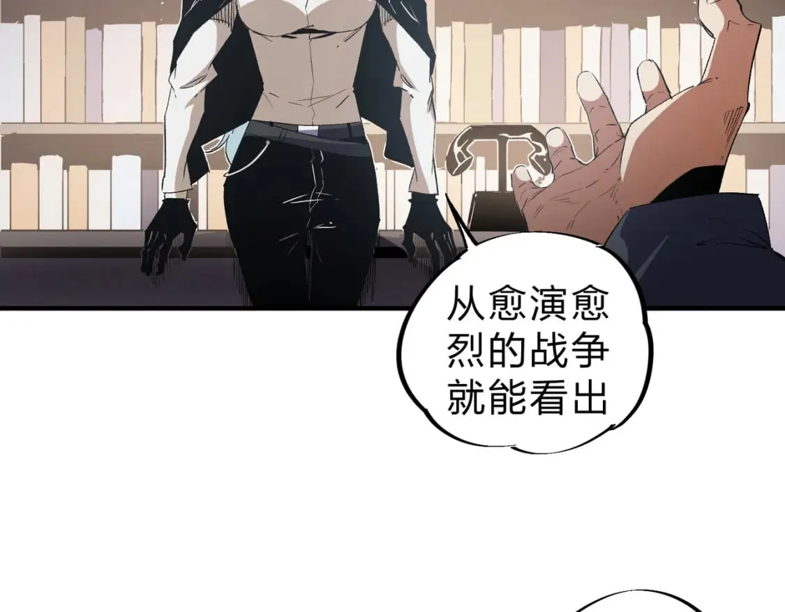 第56话 不好意思，名额我收下了！ 第82页
