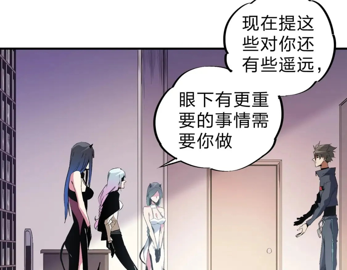 第56话 不好意思，名额我收下了！ 第83页