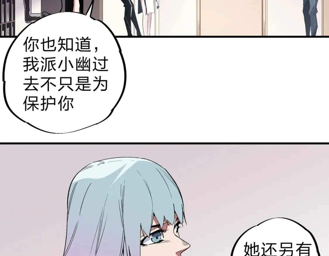 第56话 不好意思，名额我收下了！ 第84页