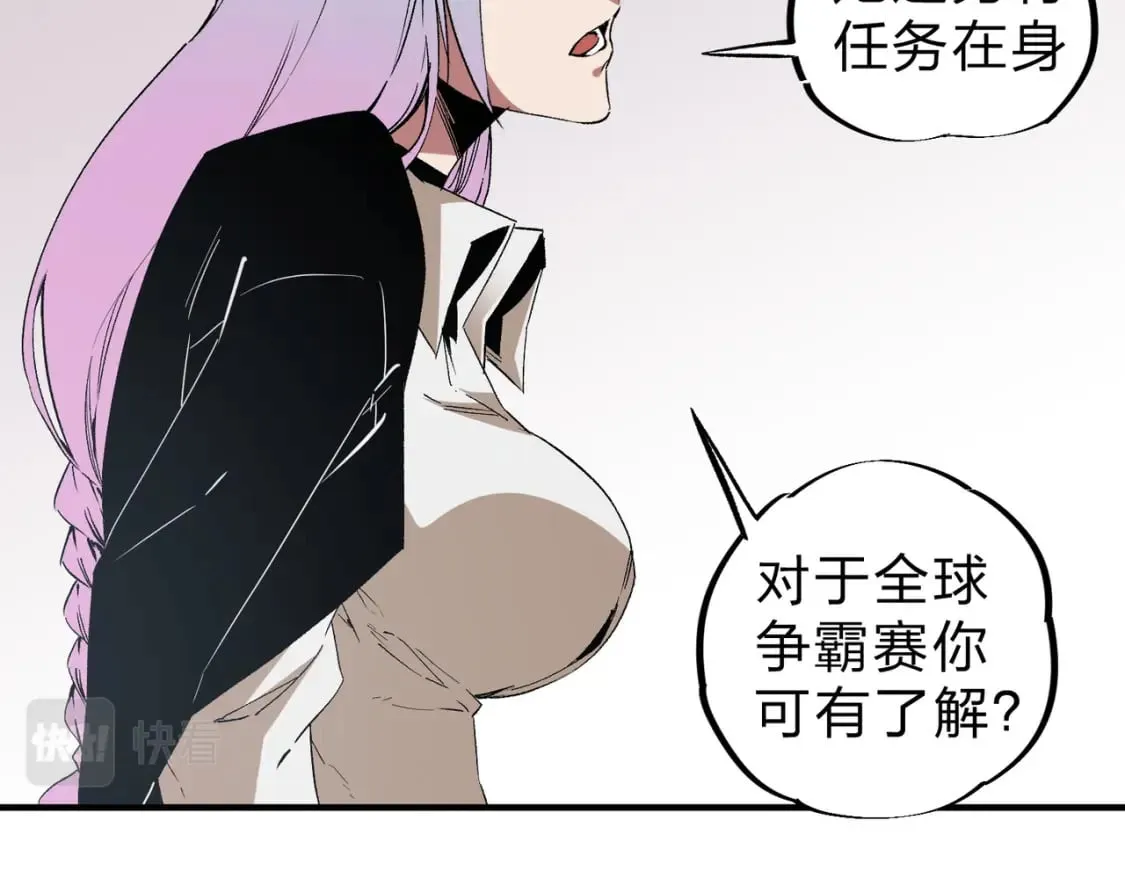 第56话 不好意思，名额我收下了！ 第85页
