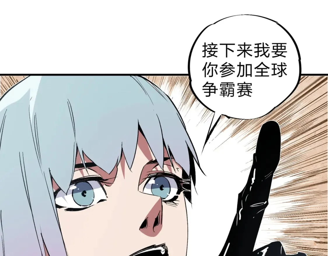 第56话 不好意思，名额我收下了！ 第90页