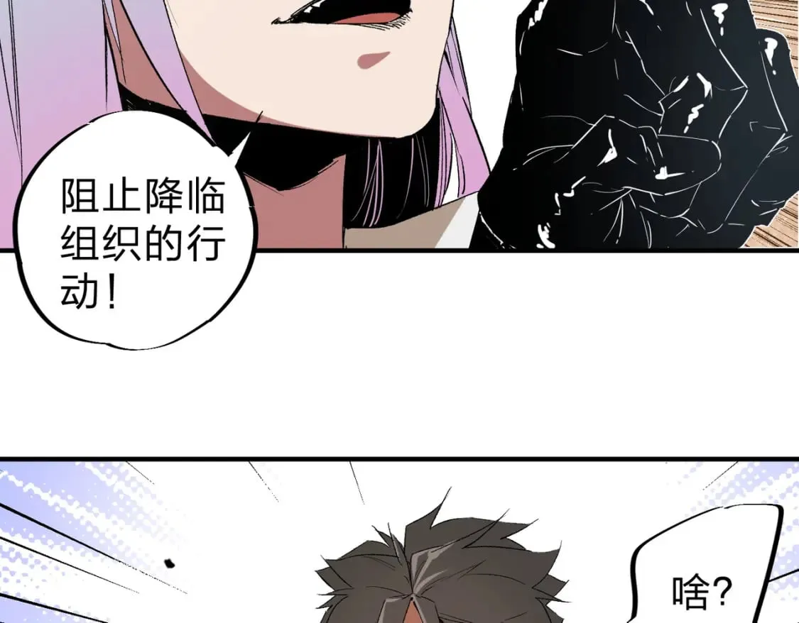 第56话 不好意思，名额我收下了！ 第91页