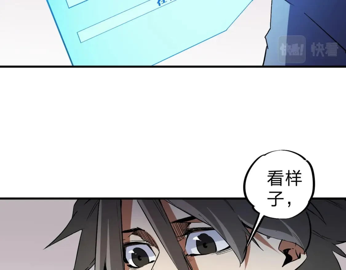 第56话 不好意思，名额我收下了！ 第95页