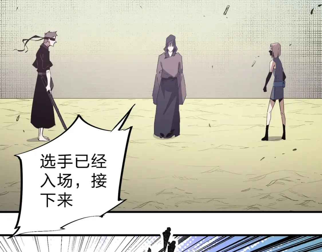 第56话 不好意思，名额我收下了！ 第99页