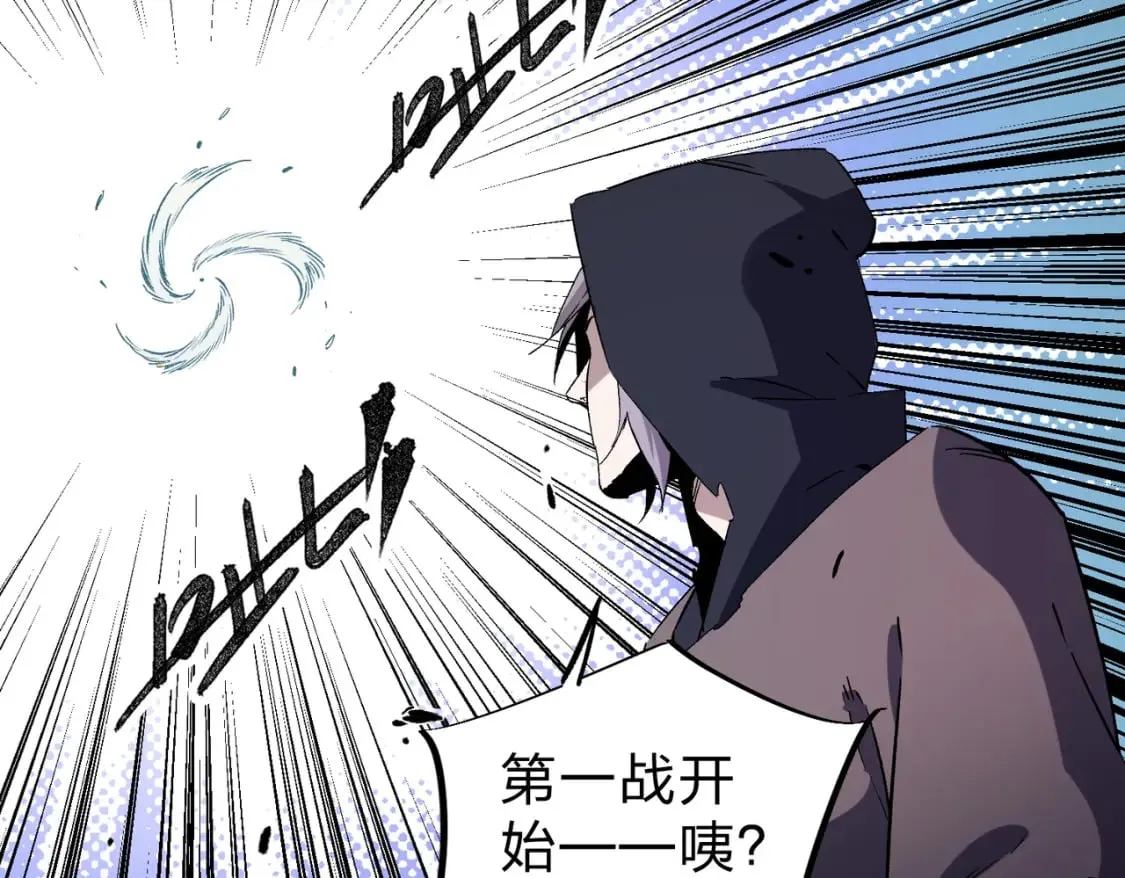 第56话 不好意思，名额我收下了！ 第100页