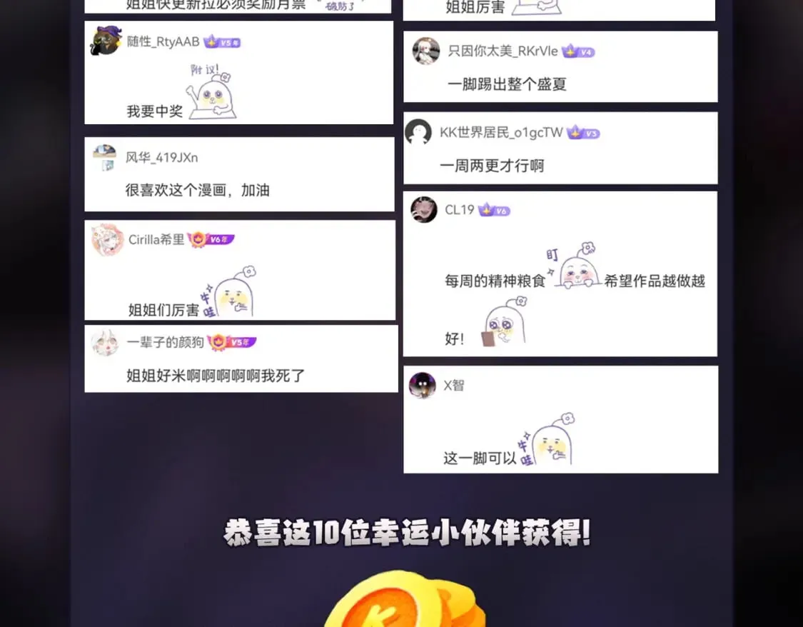第56话 不好意思，名额我收下了！ 第114页