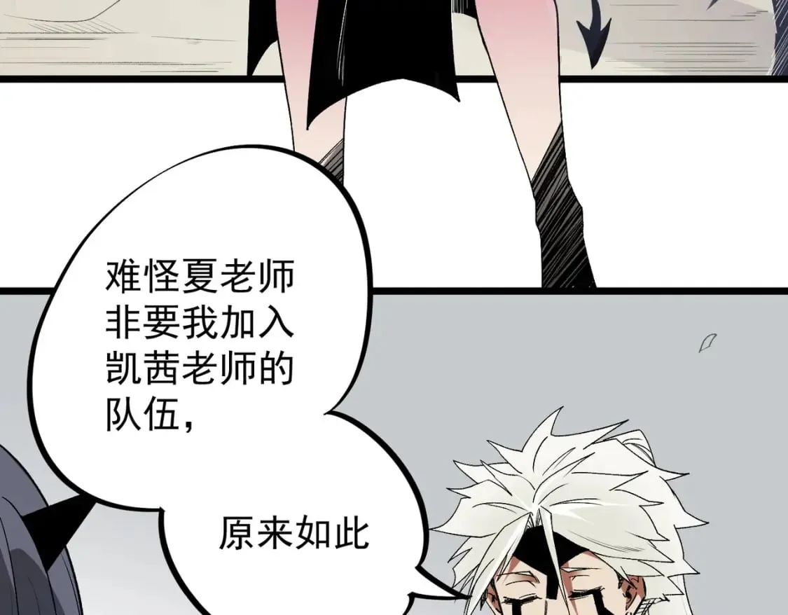 第55话 初次献祭，技艺融合！ 第7页