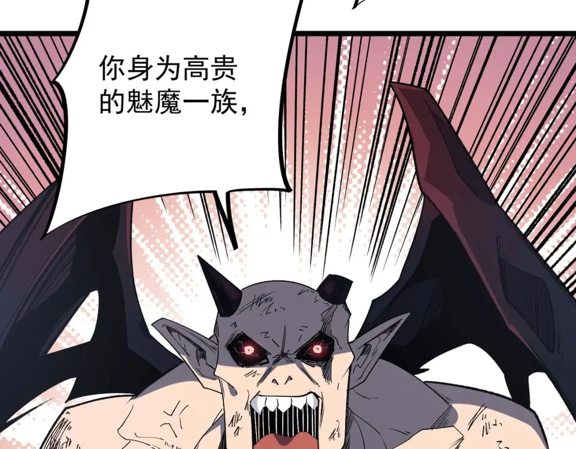 第55话 初次献祭，技艺融合！ 第13页