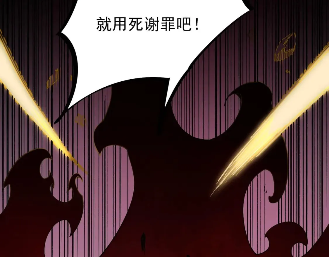第55话 初次献祭，技艺融合！ 第18页