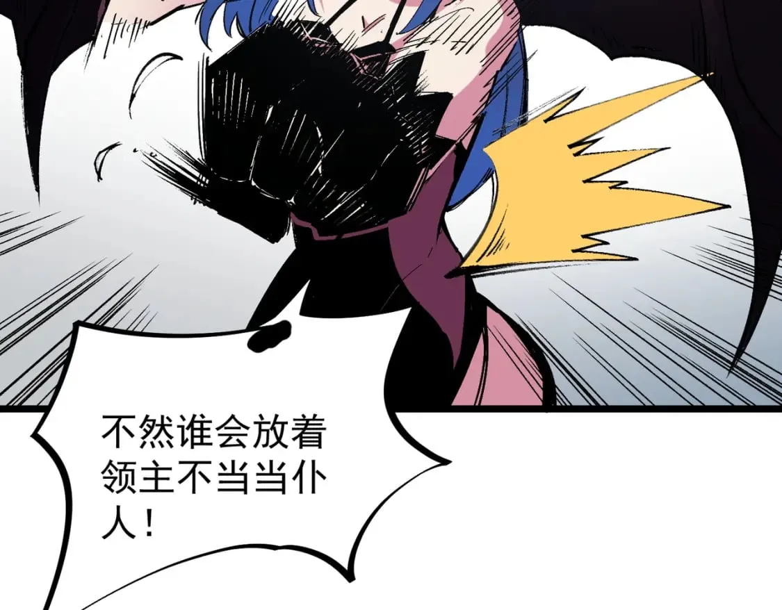 第55话 初次献祭，技艺融合！ 第29页
