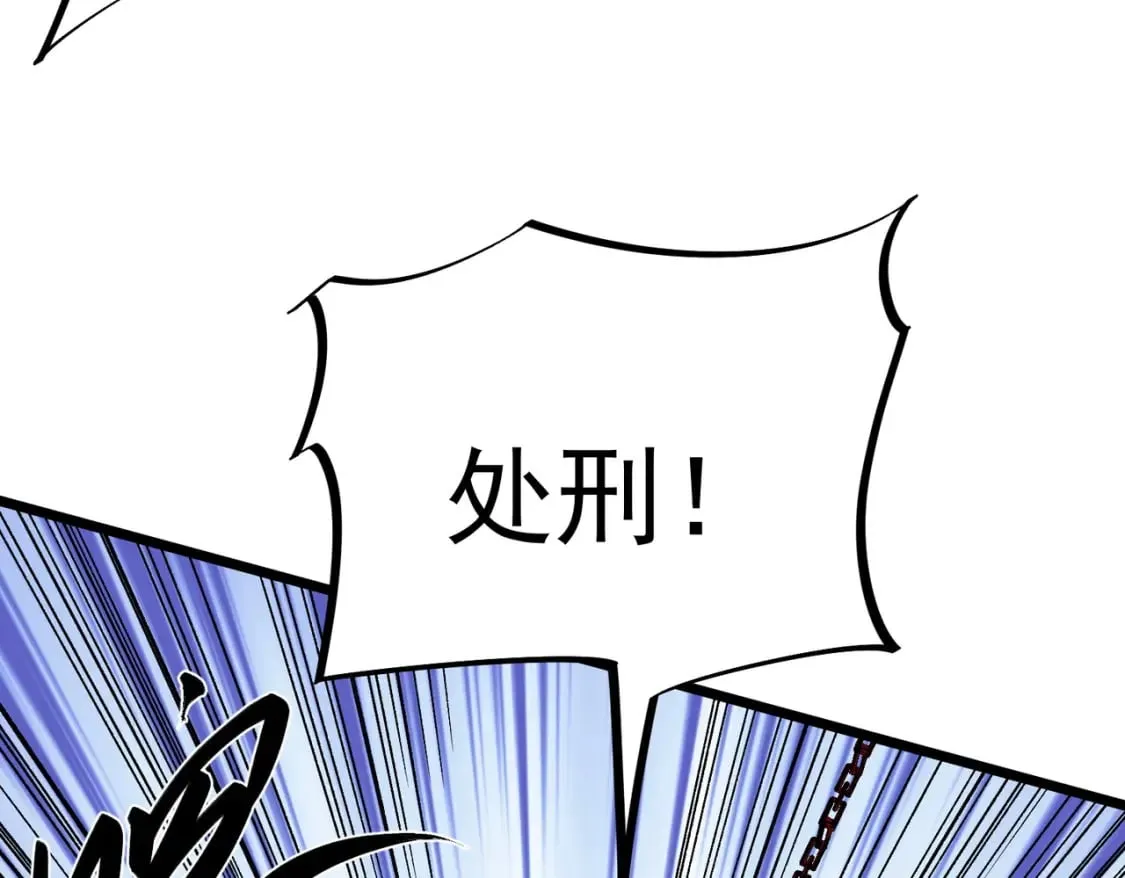 第55话 初次献祭，技艺融合！ 第30页