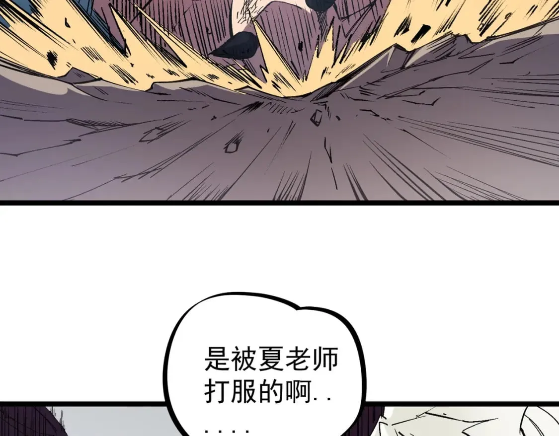 第55话 初次献祭，技艺融合！ 第35页
