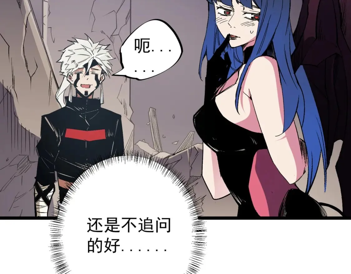第55话 初次献祭，技艺融合！ 第38页