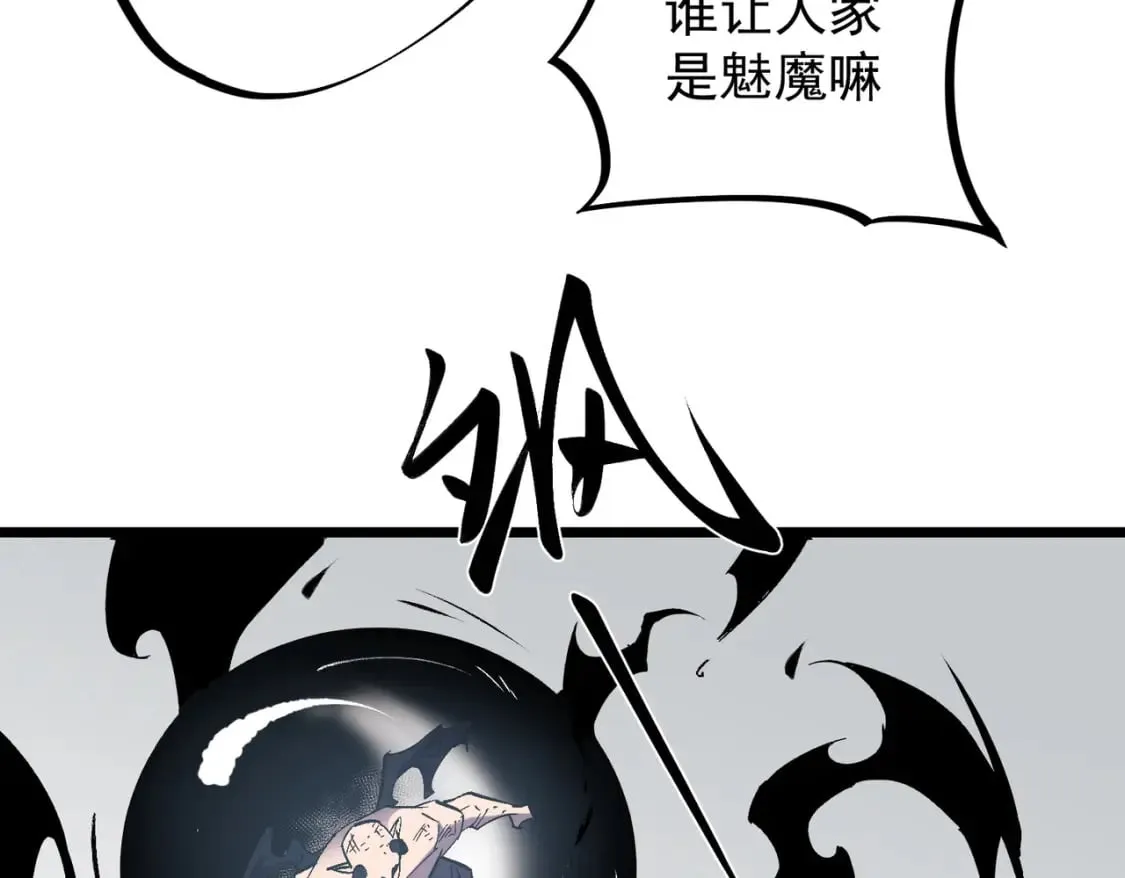 第55话 初次献祭，技艺融合！ 第41页