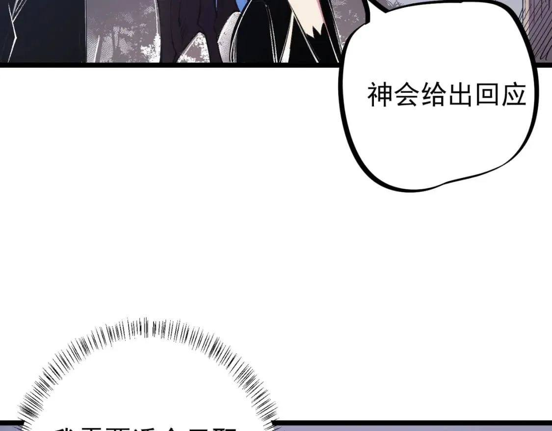 第55话 初次献祭，技艺融合！ 第62页