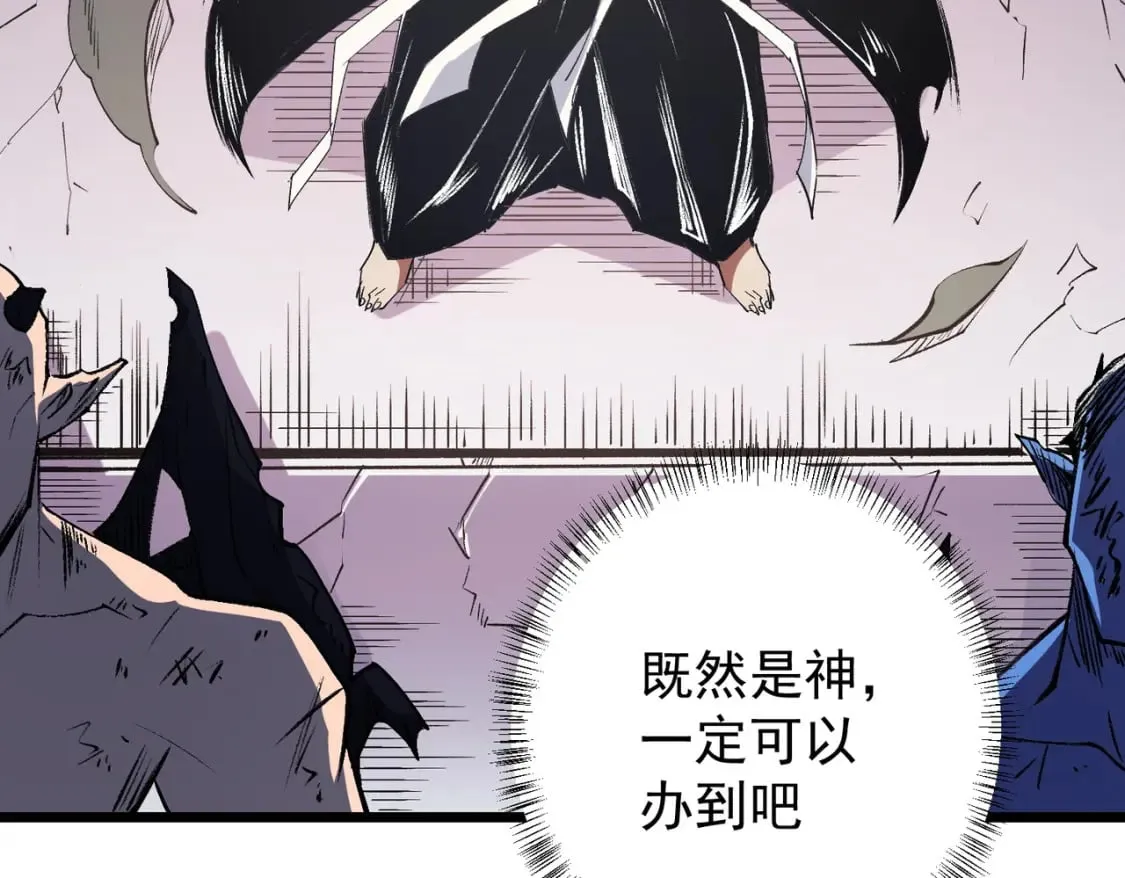 第55话 初次献祭，技艺融合！ 第64页