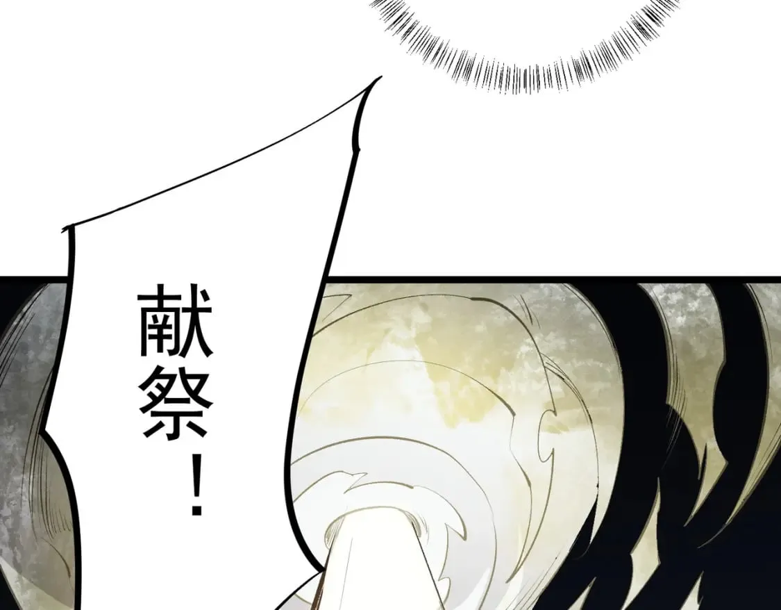 第55话 初次献祭，技艺融合！ 第65页