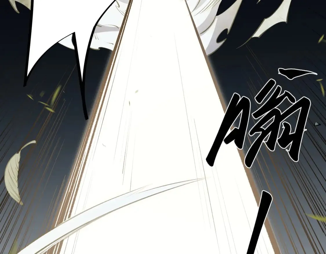 第55话 初次献祭，技艺融合！ 第66页