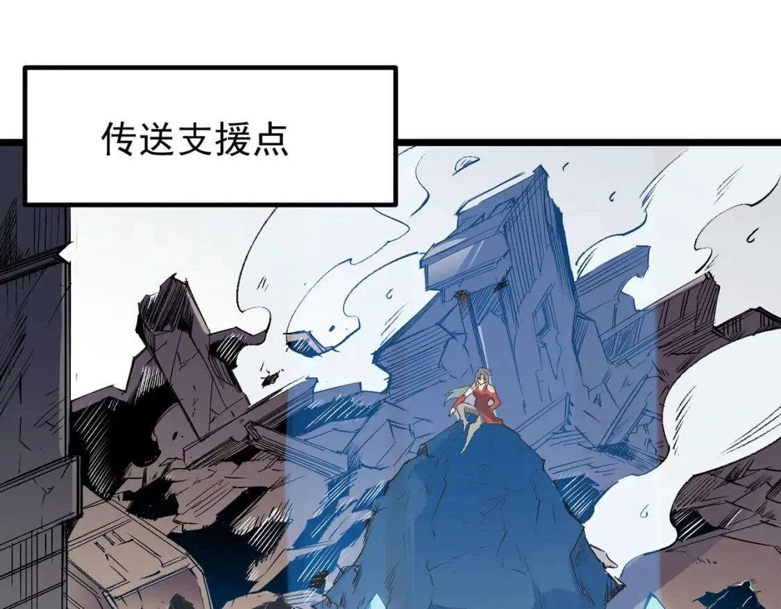 第55话 初次献祭，技艺融合！ 第82页