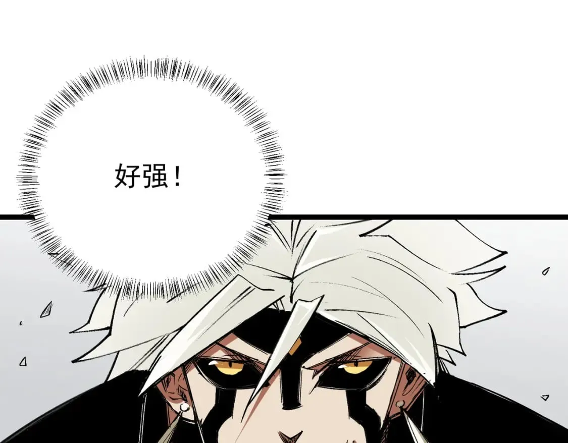 第55话 初次献祭，技艺融合！ 第86页