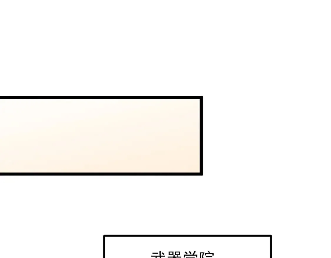 第55话 初次献祭，技艺融合！ 第90页