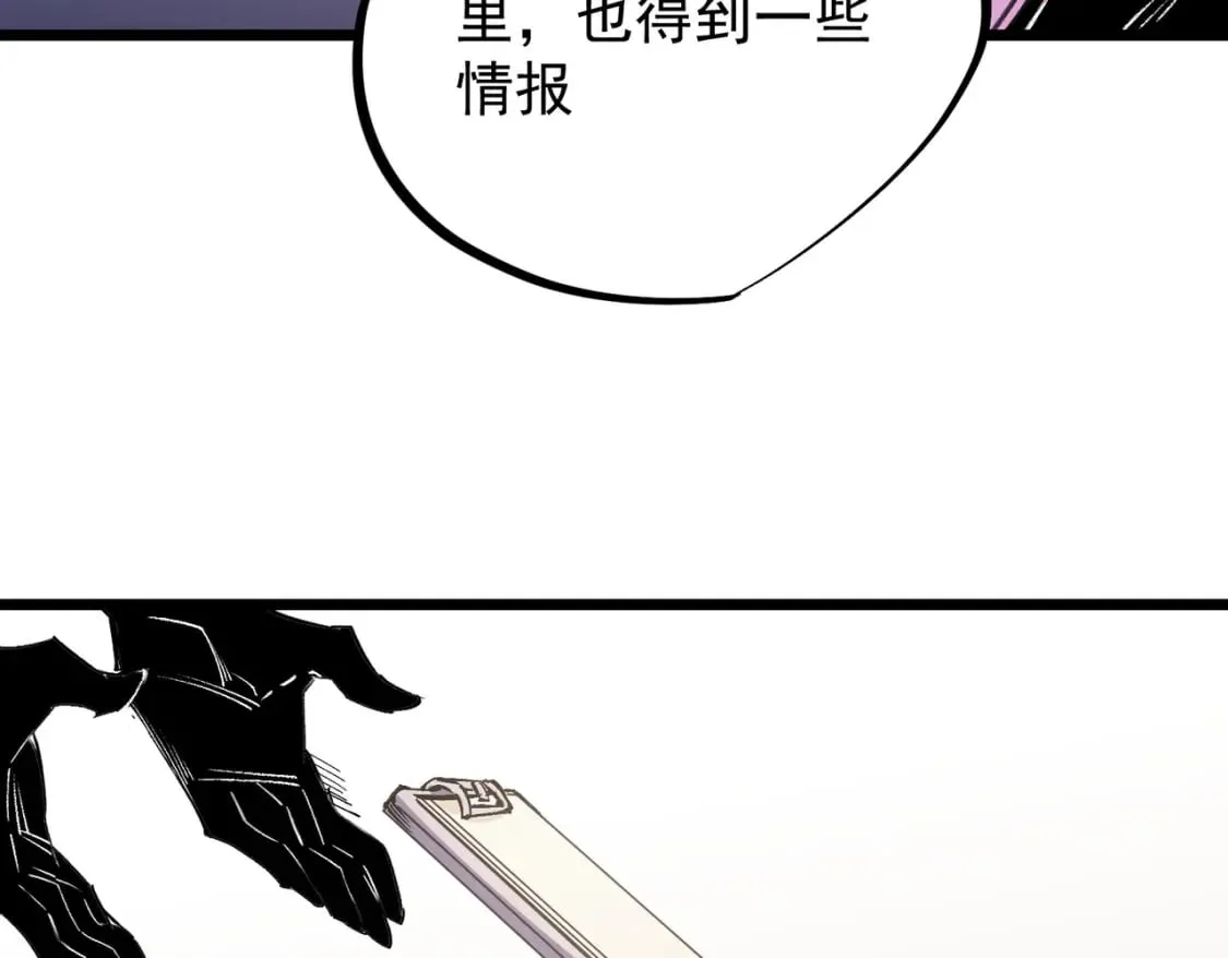 第55话 初次献祭，技艺融合！ 第95页