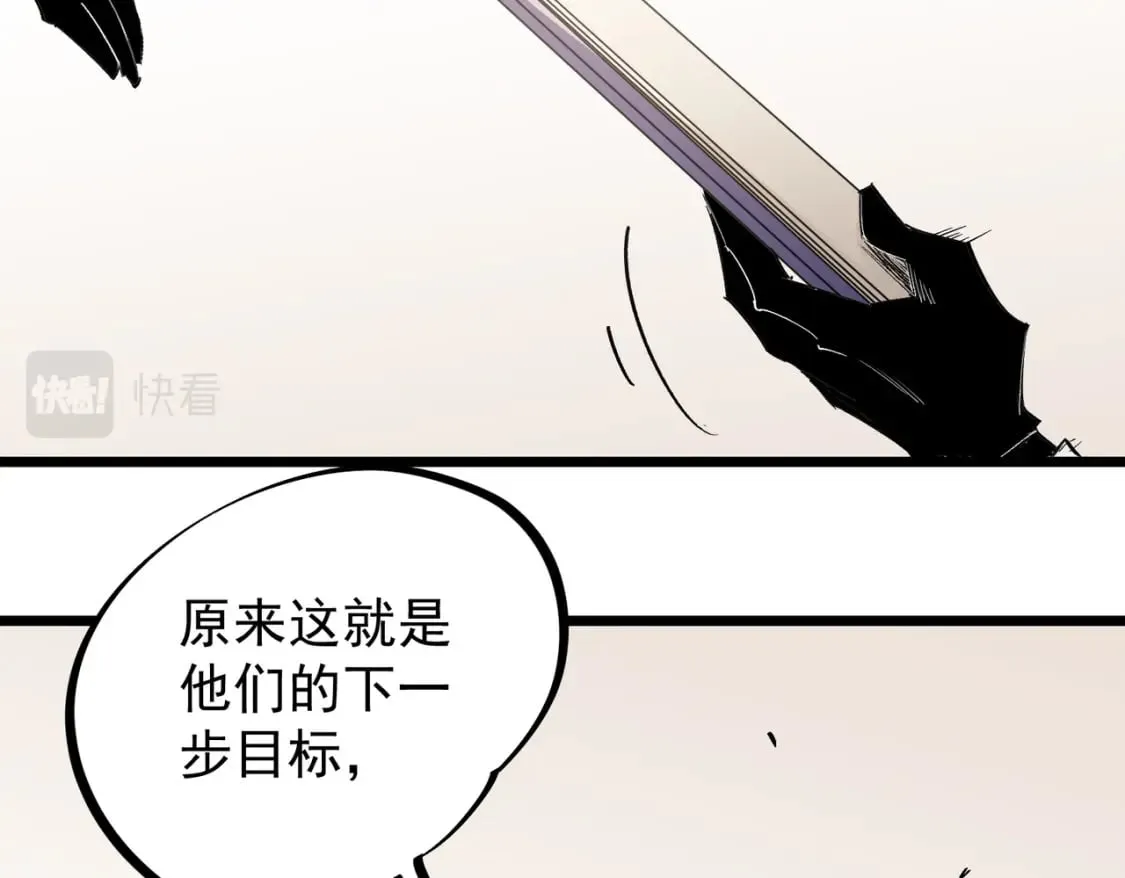 第55话 初次献祭，技艺融合！ 第96页