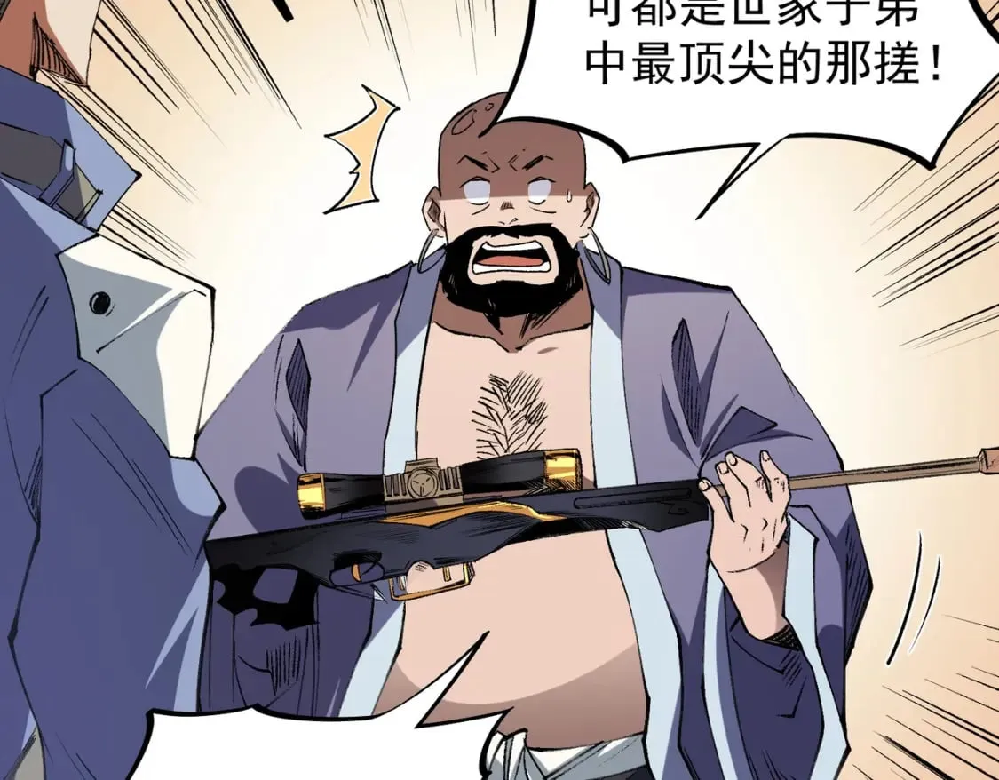 第55话 初次献祭，技艺融合！ 第106页