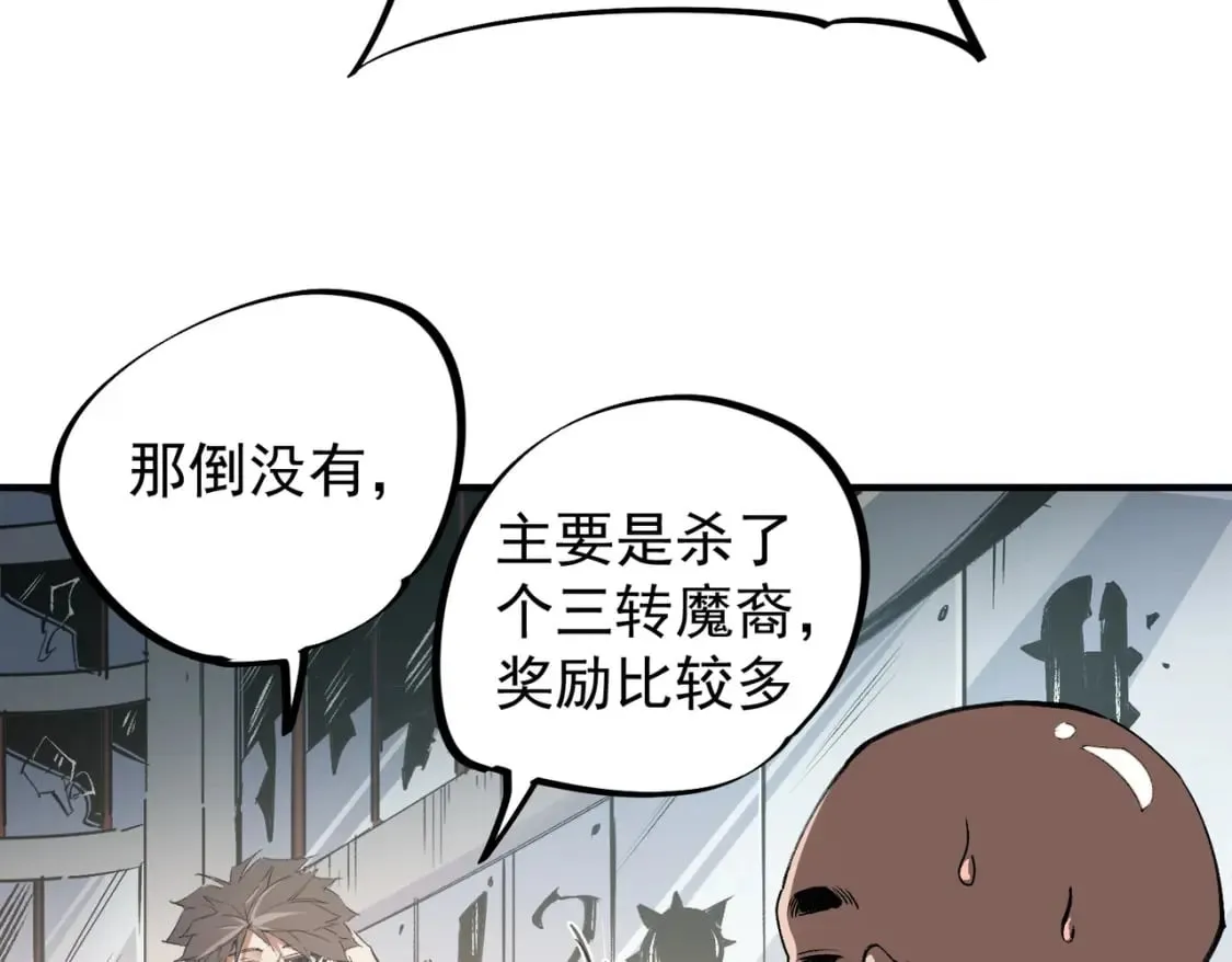 第55话 初次献祭，技艺融合！ 第111页