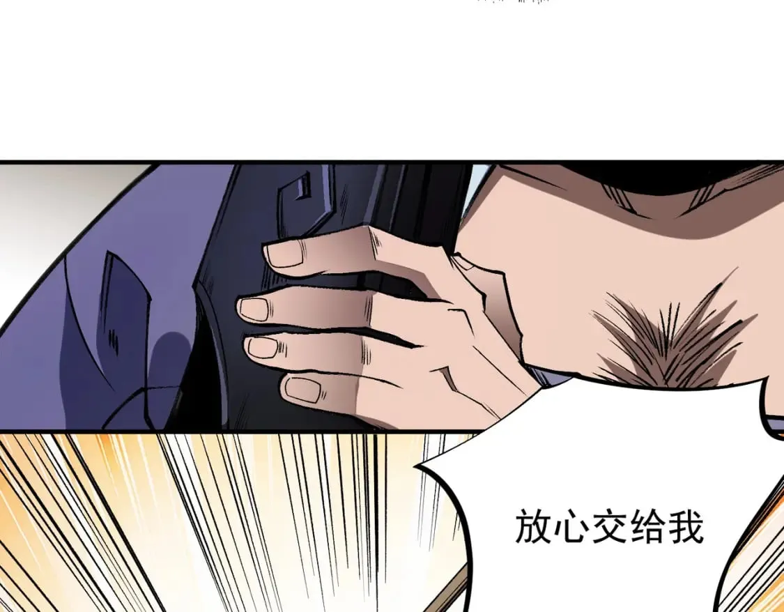 第55话 初次献祭，技艺融合！ 第113页