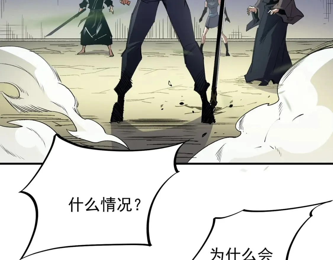 第57话 技艺融合，荆棘少女！ 第7页