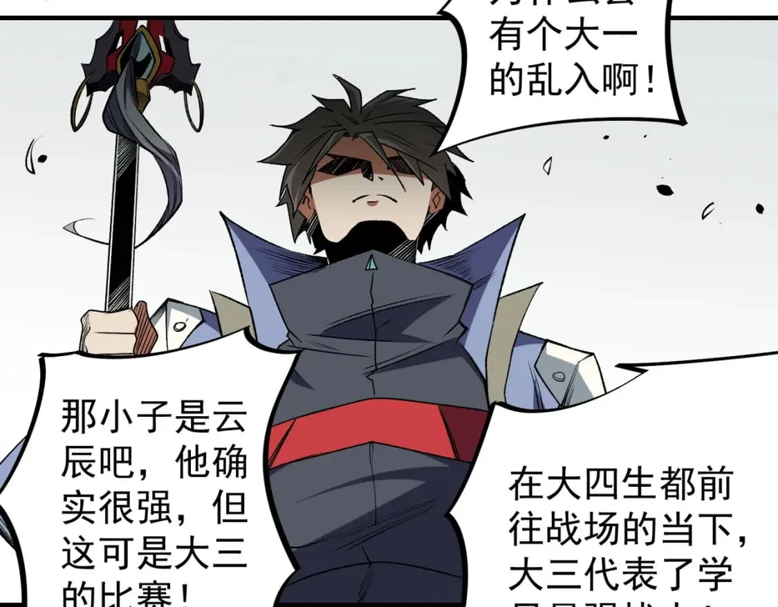 第57话 技艺融合，荆棘少女！ 第8页