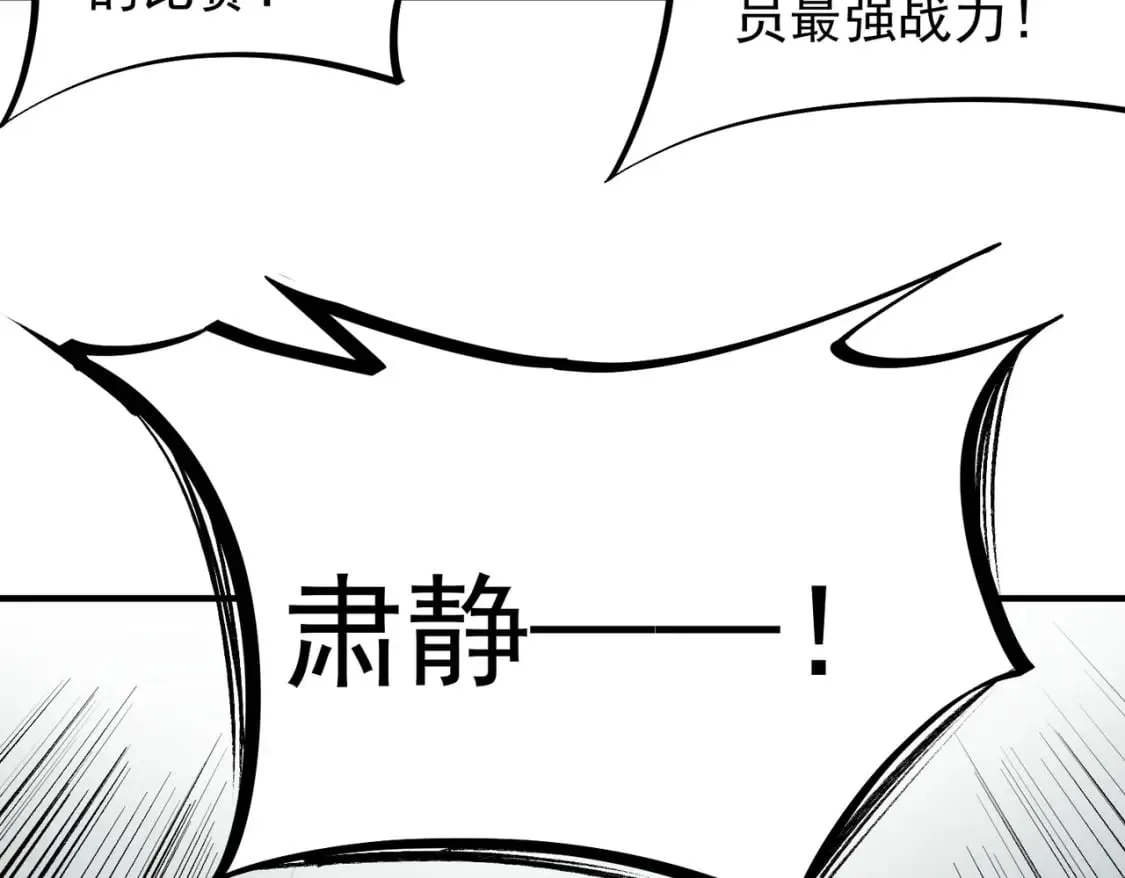 第57话 技艺融合，荆棘少女！ 第9页