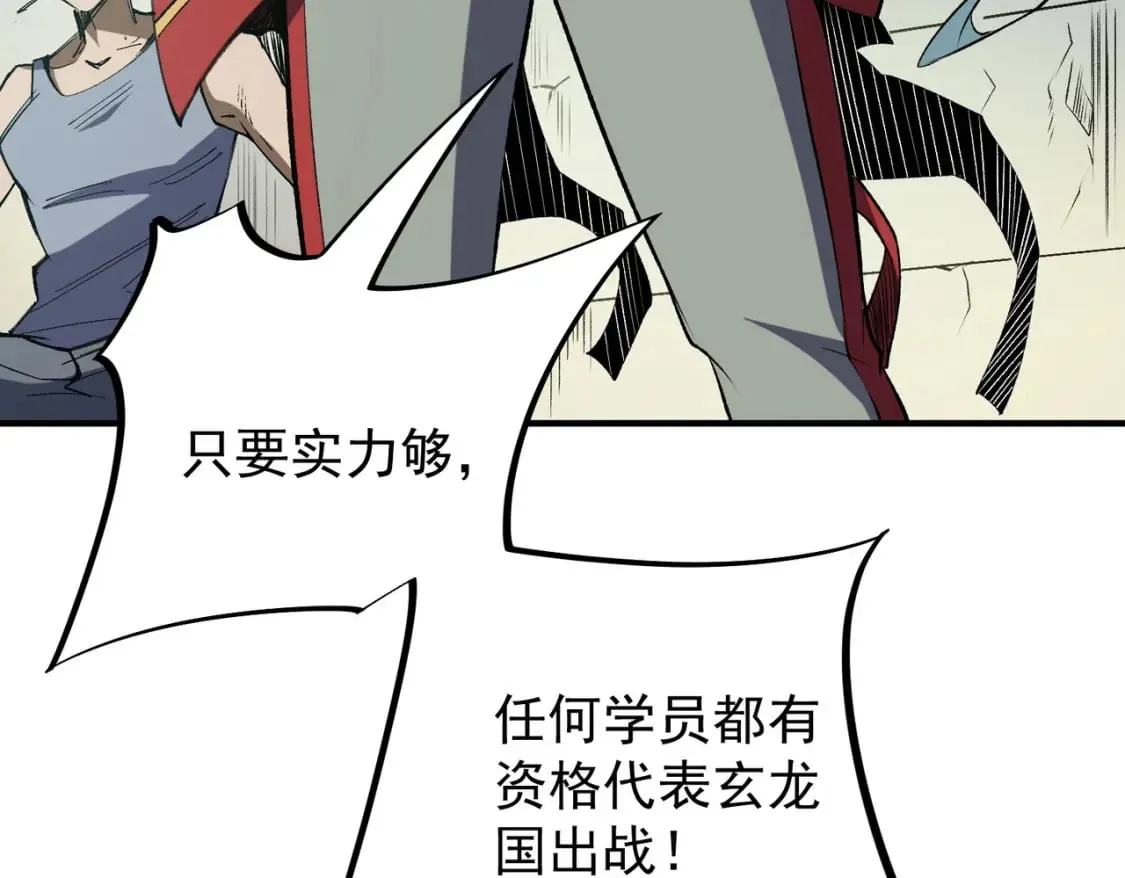 第57话 技艺融合，荆棘少女！ 第13页